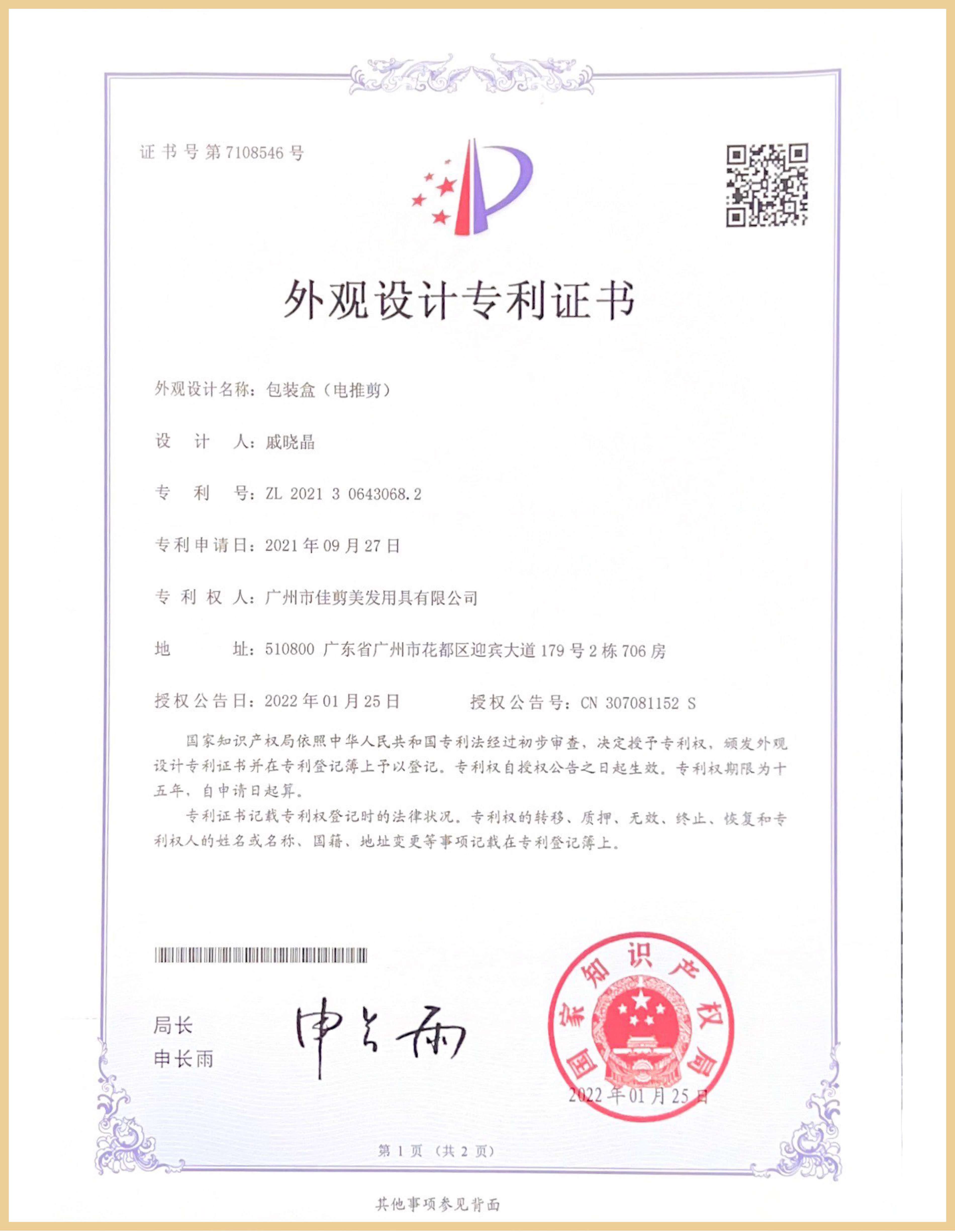 Certificate of Verified Manufacturer 2022